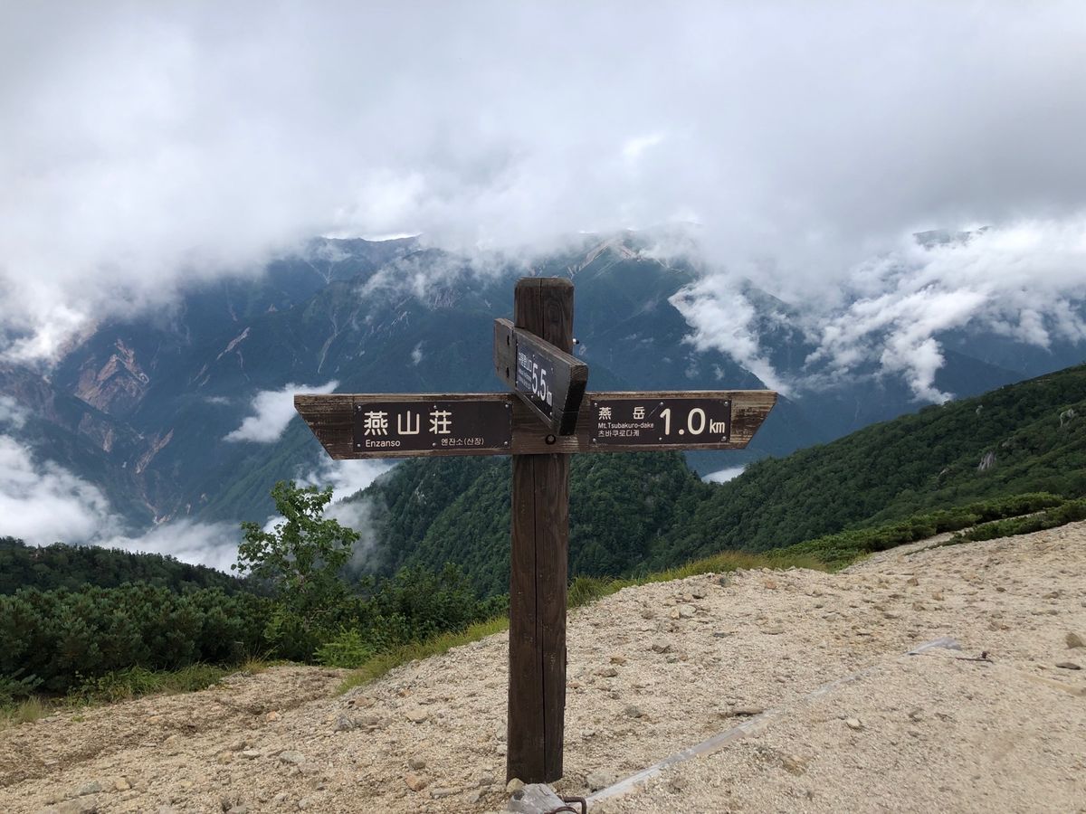 初心者の自分にはとーーってもしんどかったけど、、、
ずっと行ってみたかった...