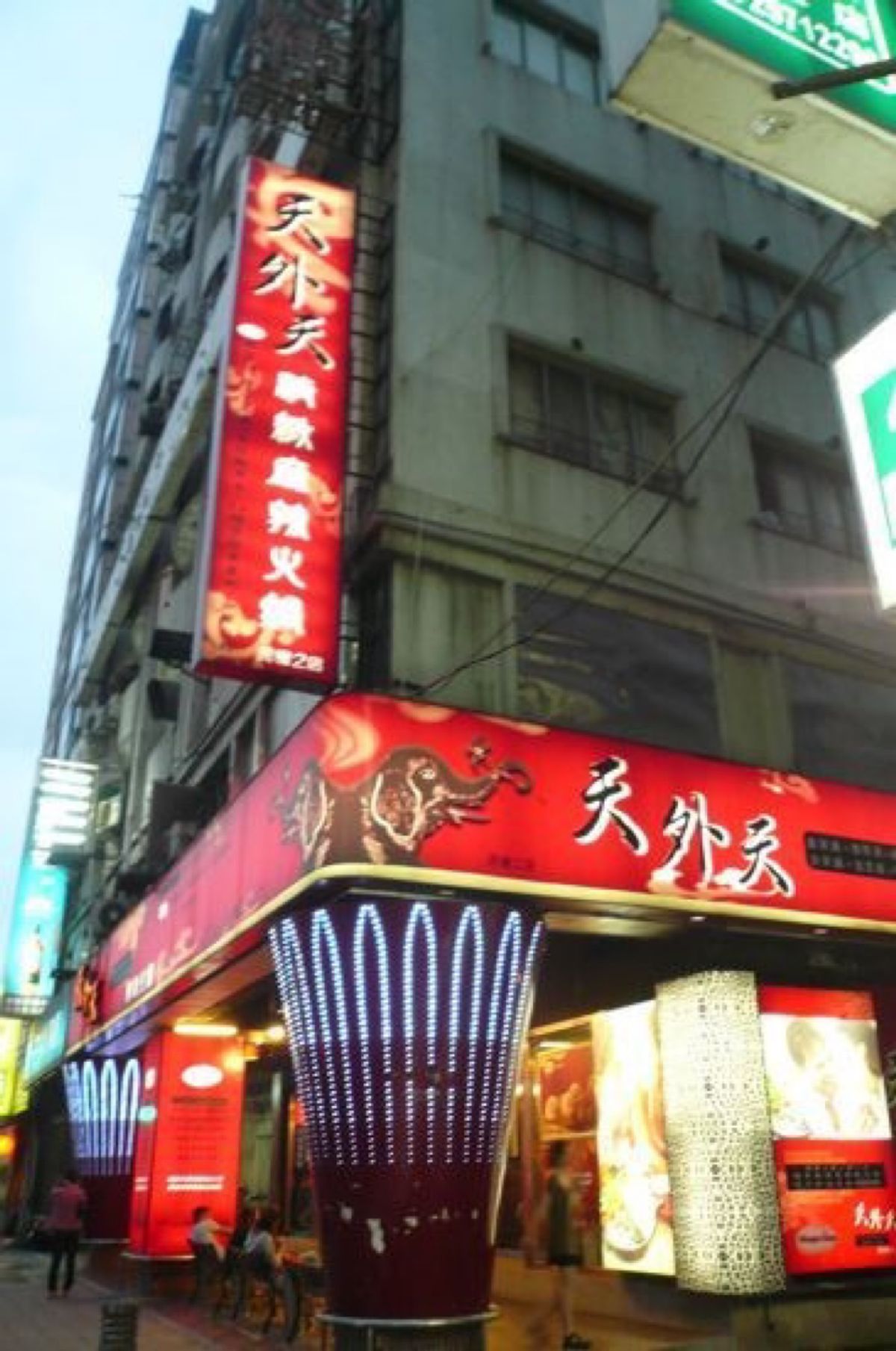 ★1日目

夕飯は地下鉄で移動して、火鍋。２時間食べ放題。

７種類の中か...