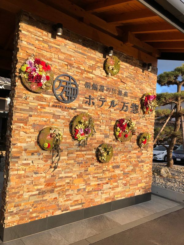 日本・函館「2019 春休み」の写真