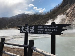 登別温泉♨️地獄谷