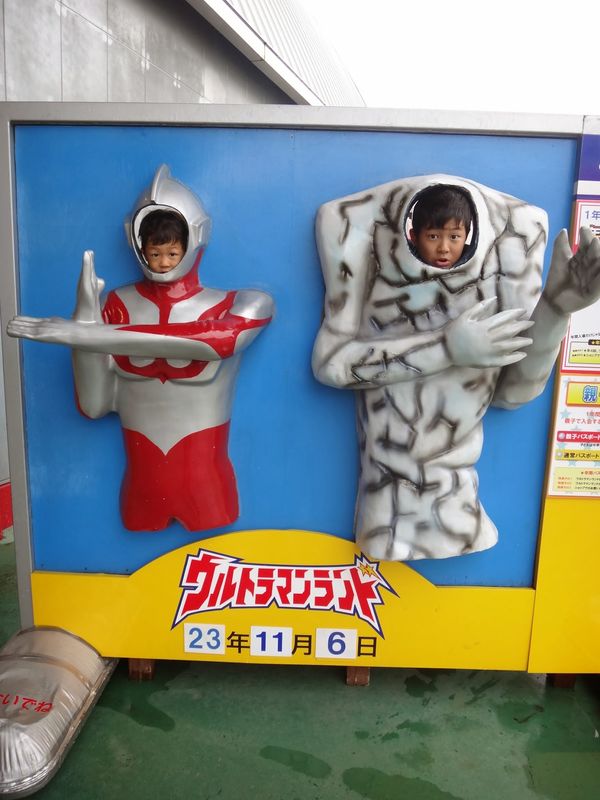 日本・熊本県「ウルトラマンランド(もうないけど)」の写真