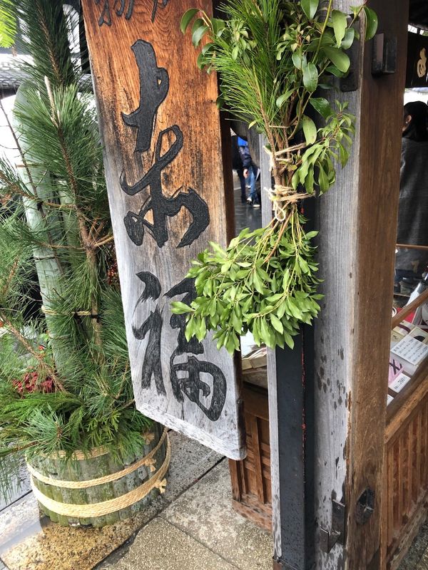 日本・伊勢神宮「伊勢参り」の写真：赤福餅＆赤福のぜんざい