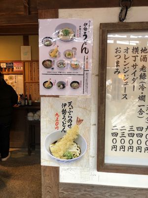 伊勢うどん！太くて食べ応えがあります！
美味しい♡