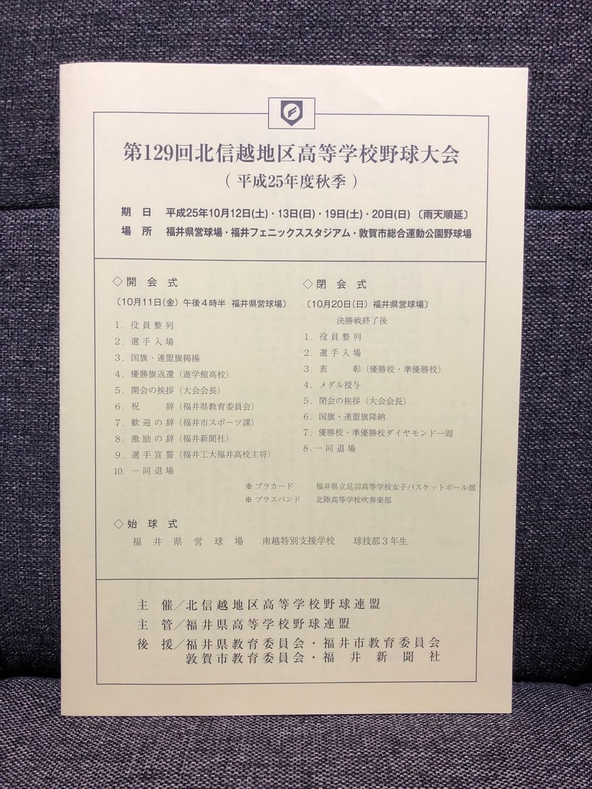 大会パンフレット