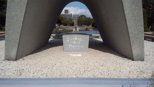 日本・広島「広島市内観光」の写真：平和祈念公園