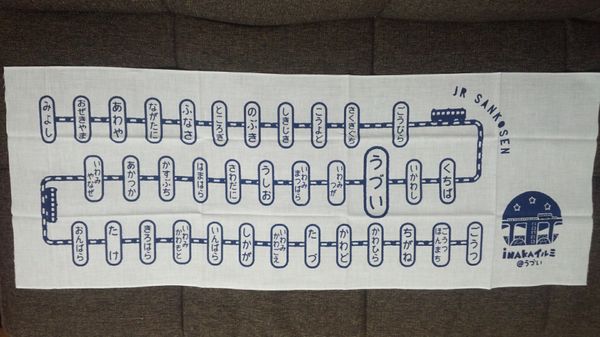 日本・広島「JR三江線（広島・三次〜島根・江津）」の写真：乗車記念に買った路線図手拭い