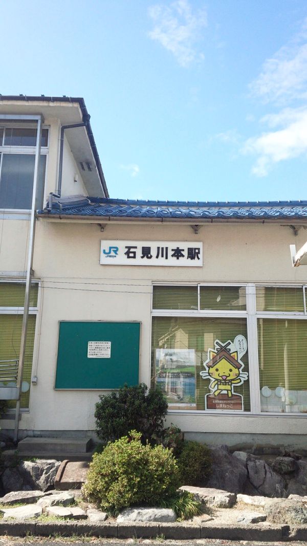 日本・広島「JR三江線（広島・三次〜島根・江津）」の写真：石見川本駅