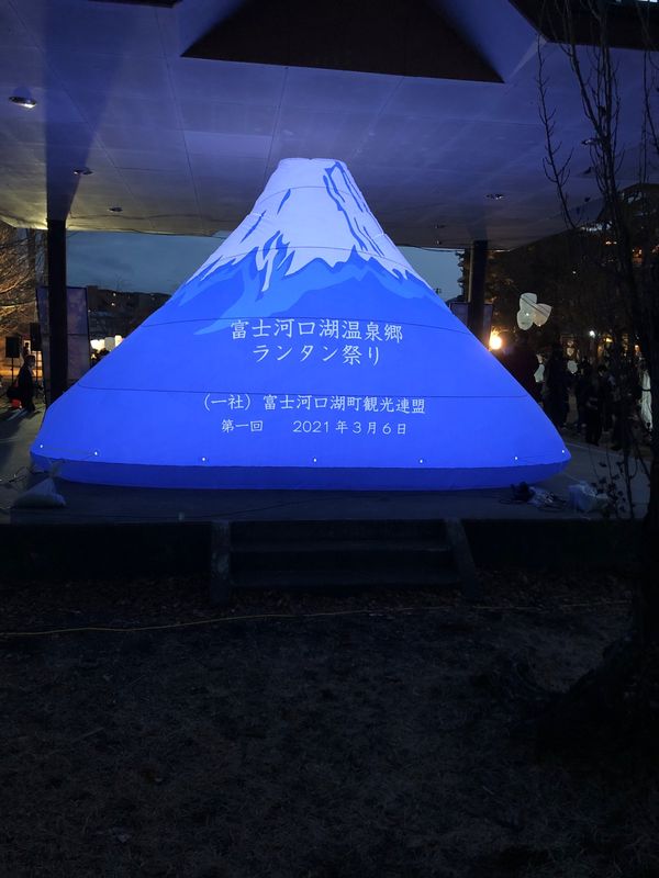 日本・山梨県「ランタンフェスティバル」の写真