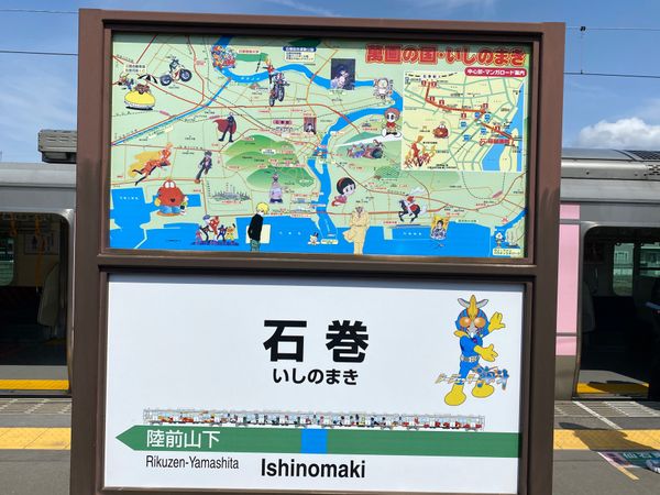 日本・宮城県「石巻の旅」の写真