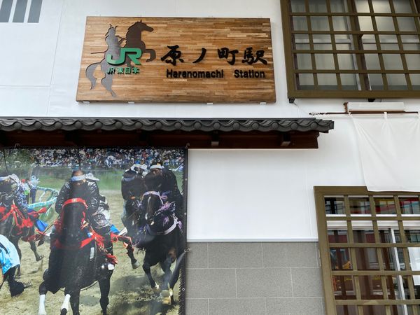 日本・福島県「福島県原ノ町」の写真