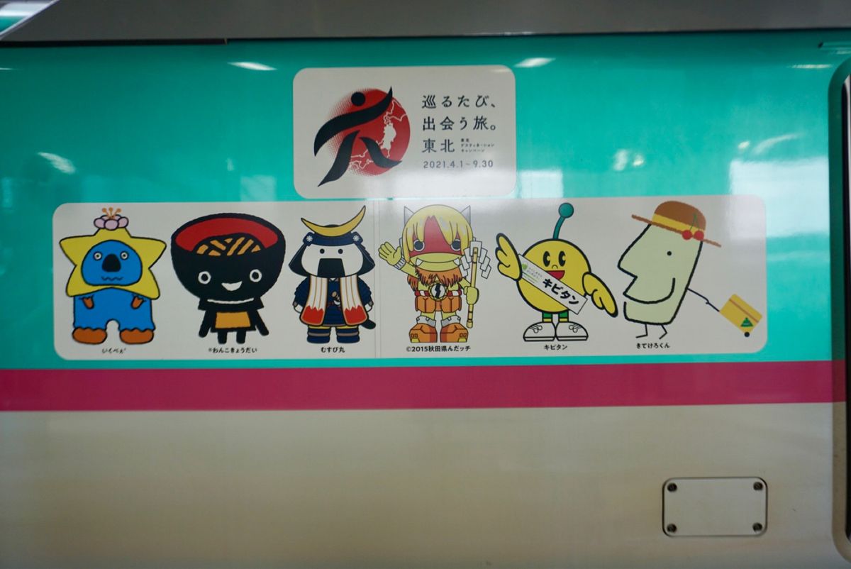 初めての東北新幹線！
スピッツのライブに行くため、はやぶさに乗って仙台へ。...