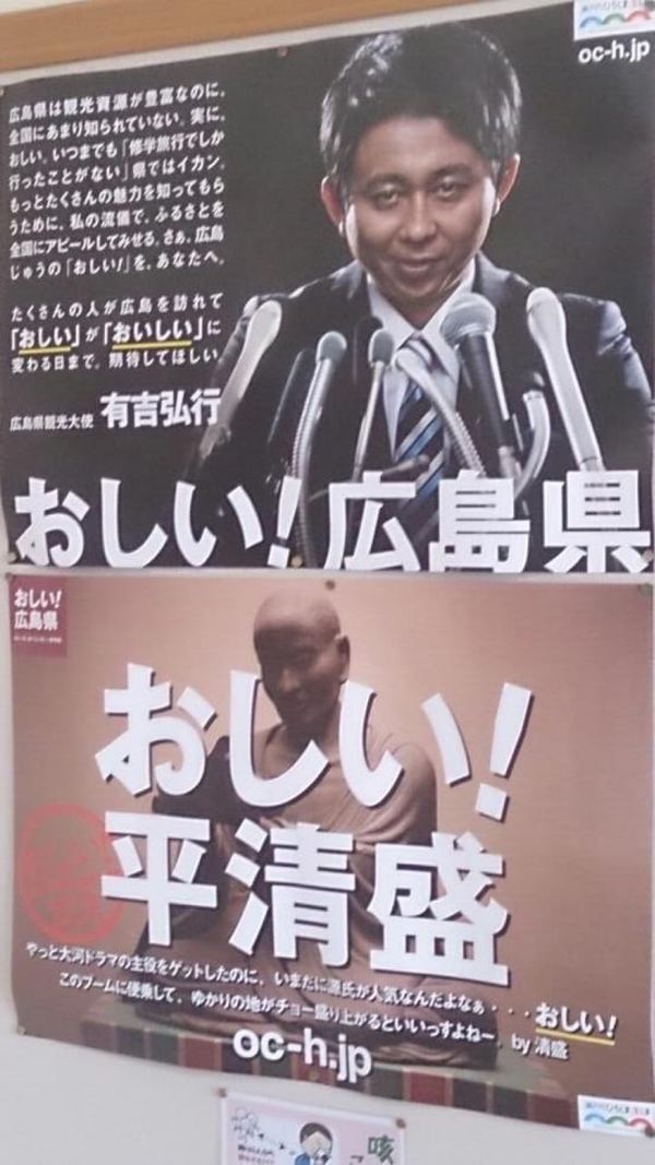 日本・広島県「広島市」の写真