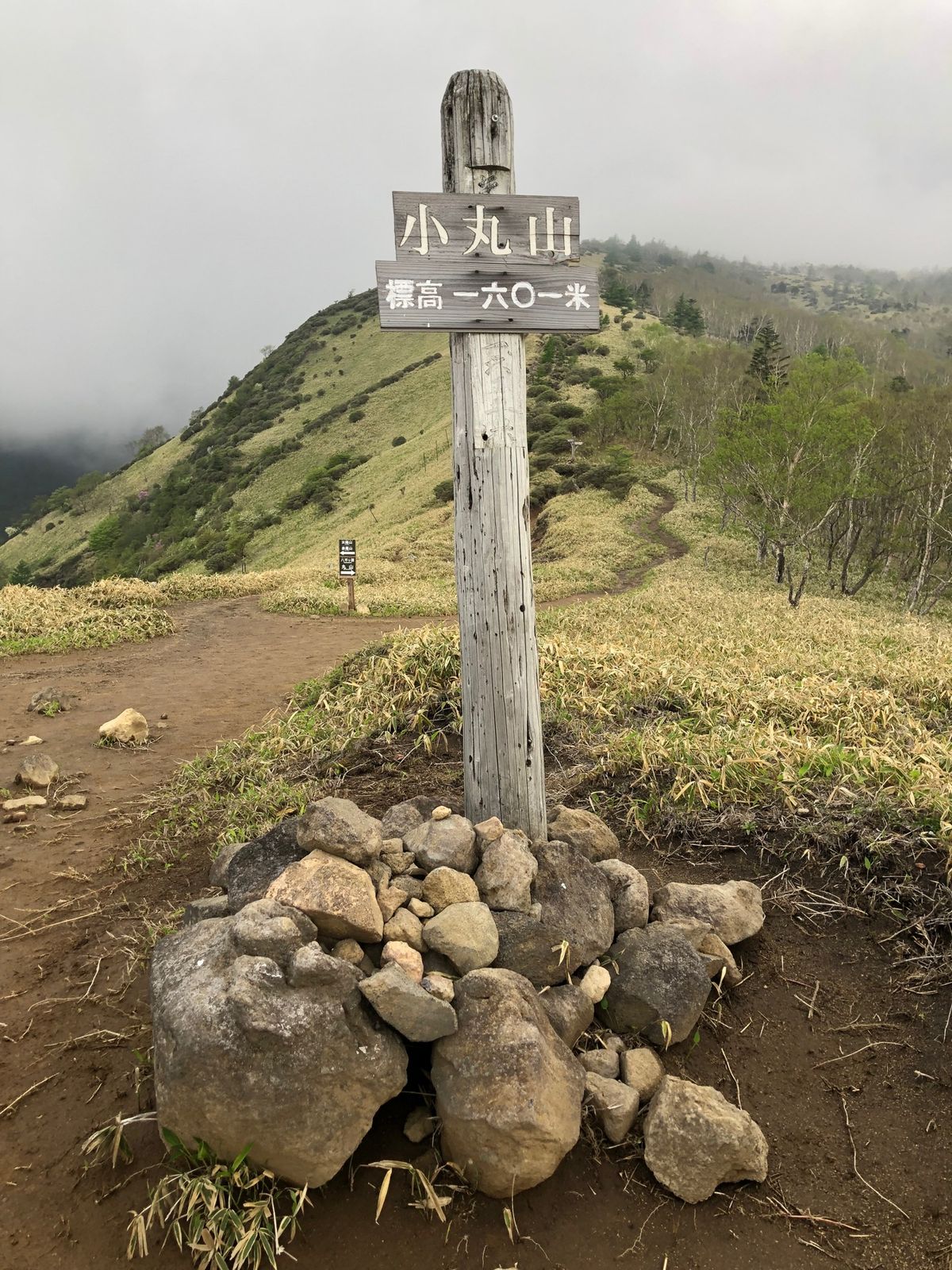 霧降高原
小丸山展望台
1445段の階段

