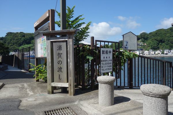 日本・神奈川県「三浦半島」の写真