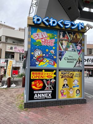 通天閣、ディープだ