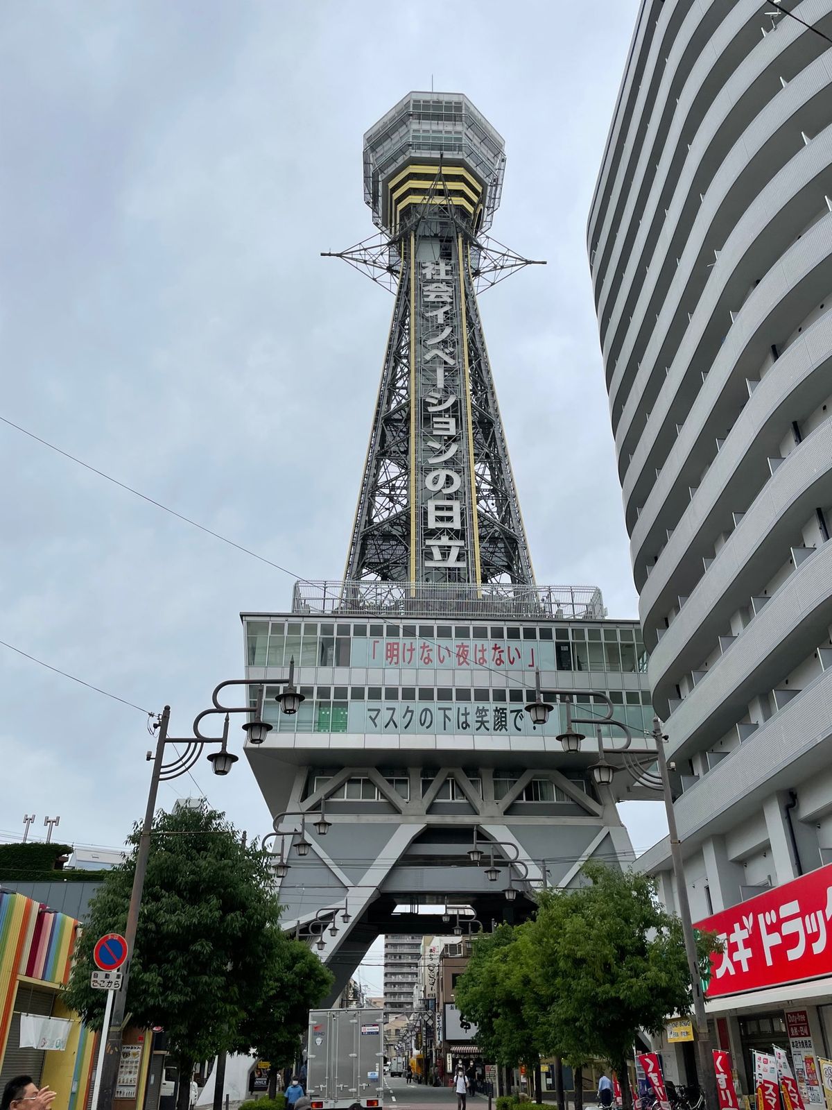 通天閣、ディープだ