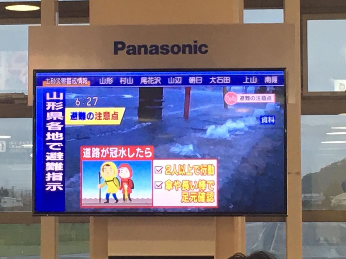 山形日帰JGC修行
大雨に見舞われました