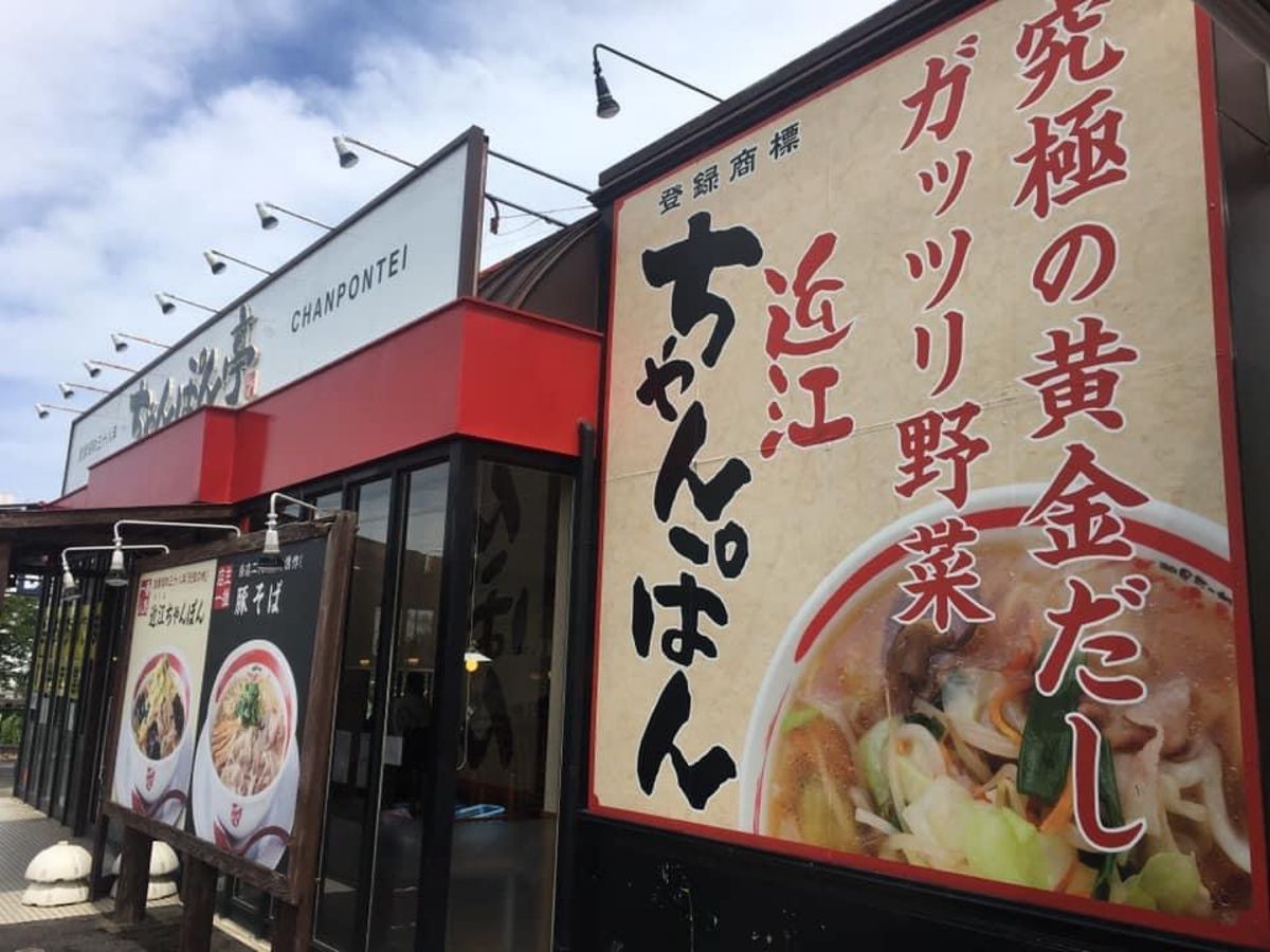 近江ちゃんぽん