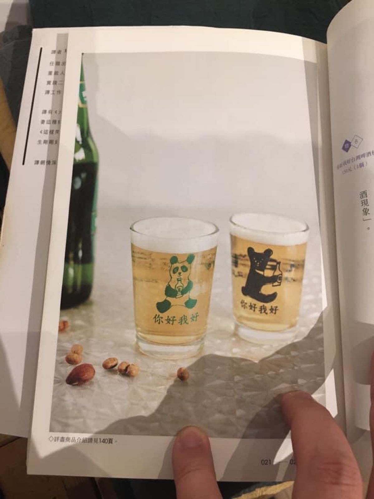 自分土産のビールグラスは一生物（你好我好）
マッサージは毎回店を変えています