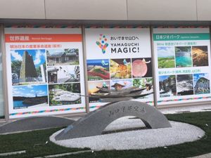 山口宇部空港から帰ります