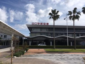 山口宇部空港から帰ります