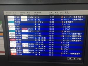 セントレアから台北は初めて