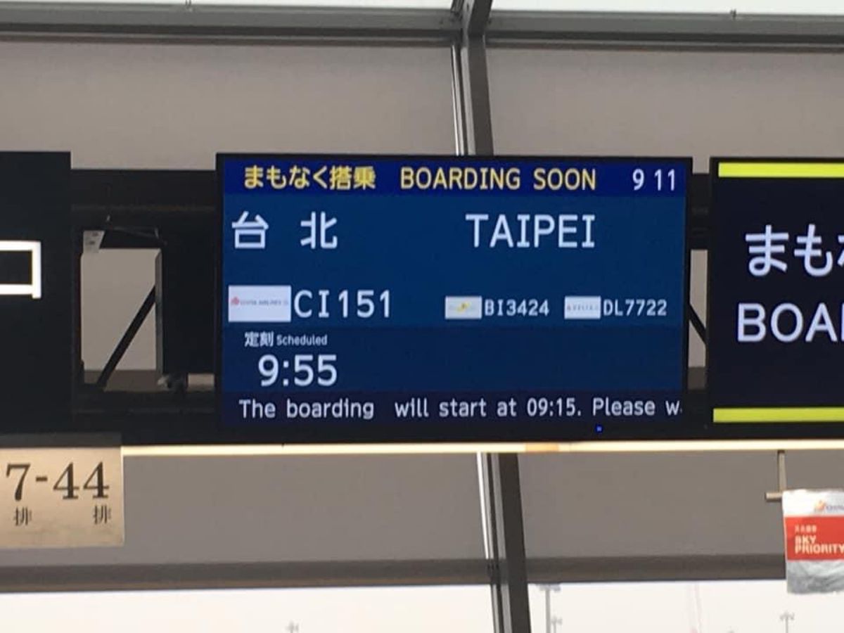 セントレアから台北は初めて