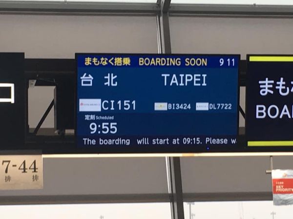 台湾・台北「台湾旅行(台北再発見)」の写真：セントレアから台北は初めて