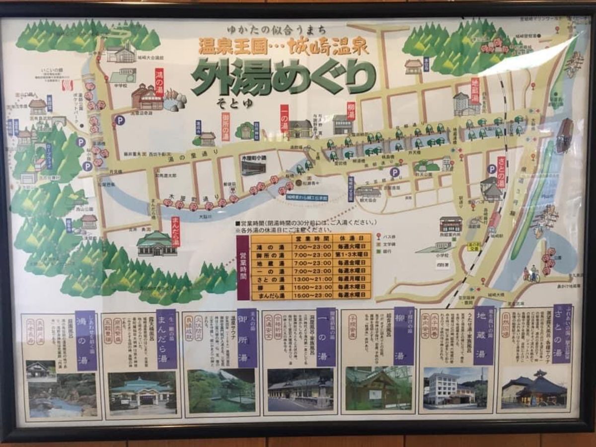 城崎温泉鴻の湯で早朝風呂