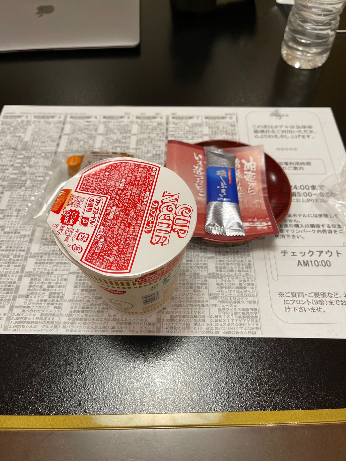 ホテル京急油壺「観潮荘」へ到着

当日予約で2人からしか取ってないと言われ...