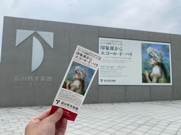 日本・富山県「富山・宇奈月温泉2021.6」の写真