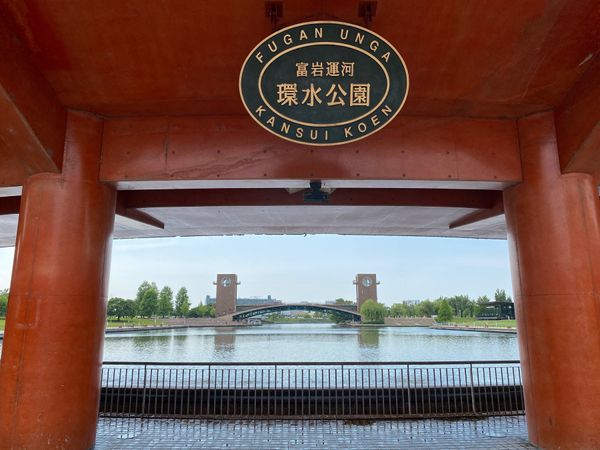 日本・富山県「富山・宇奈月温泉2021.6」の写真