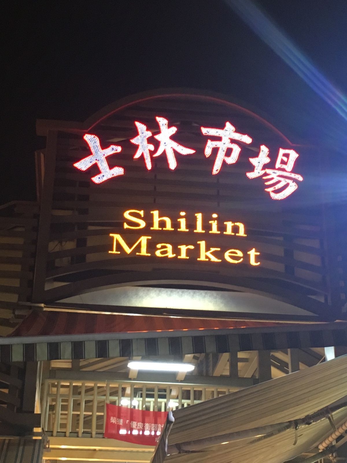 初めての海外旅行が台湾🇹🇼で良かった！！
