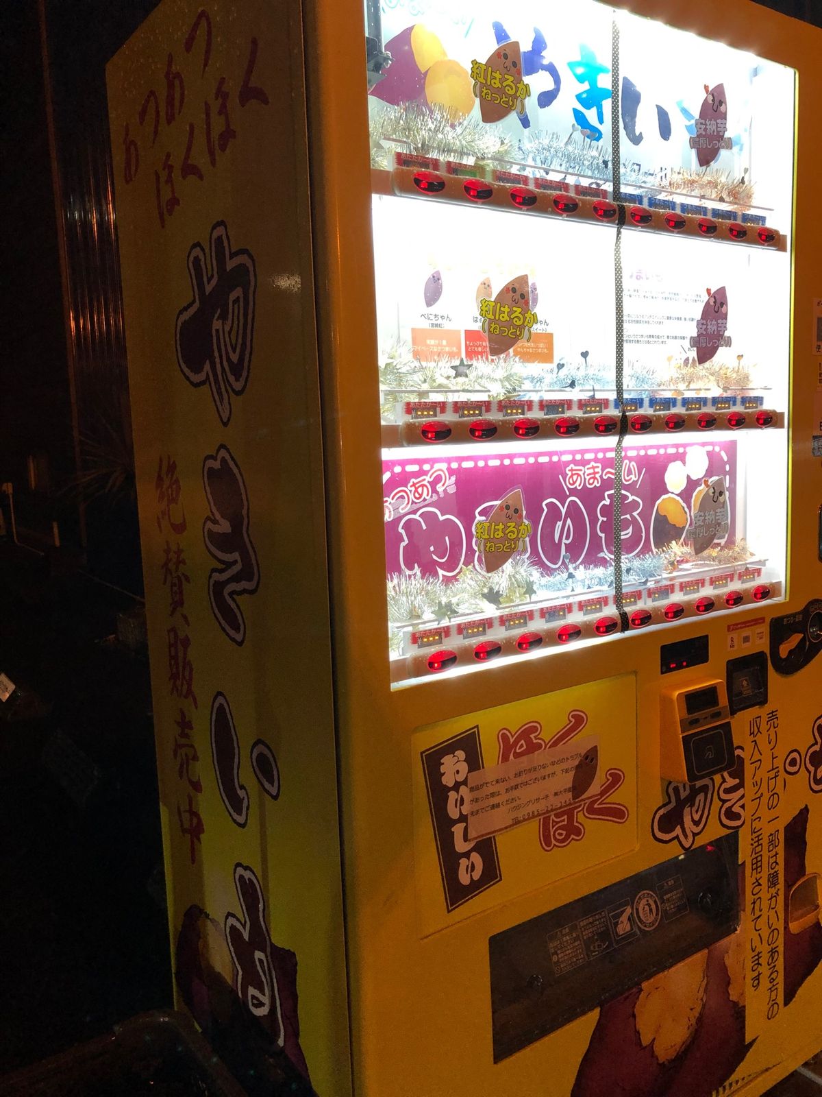 宮城グルメ
チキン南蛮、焼き芋自販機、クレープ自販機