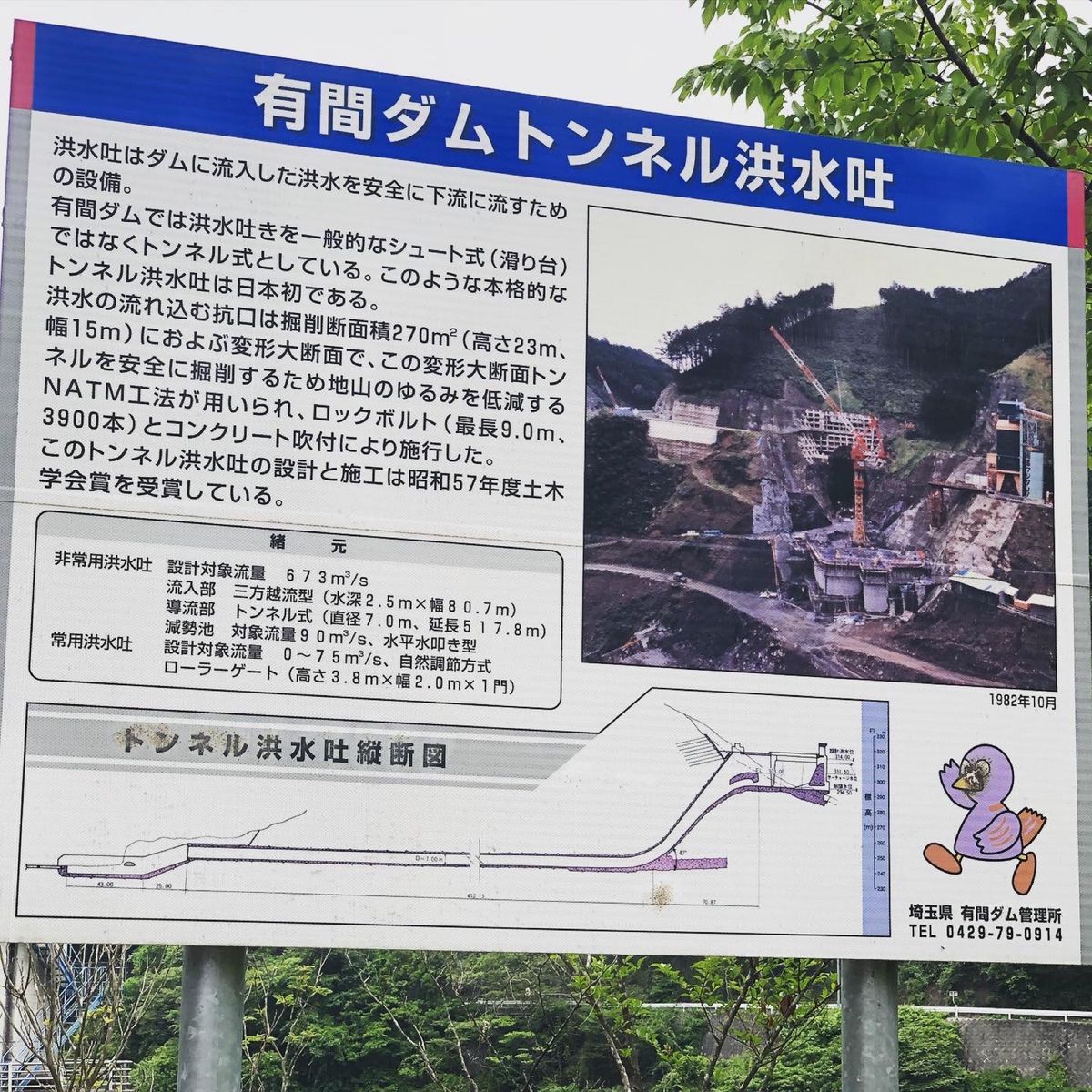 トンネル洪水吐も見れて満足。
残念ながら水位が低いので流れる様子は見れず。...