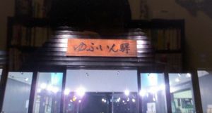 【青春18きっぷ:4日目】
初SL！SL人吉に乗車！かっこいい！
そして大...