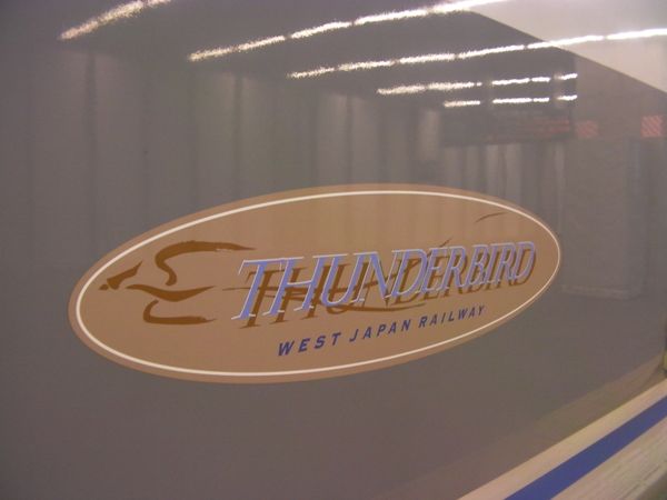 日本・金沢「金沢旅行」の写真