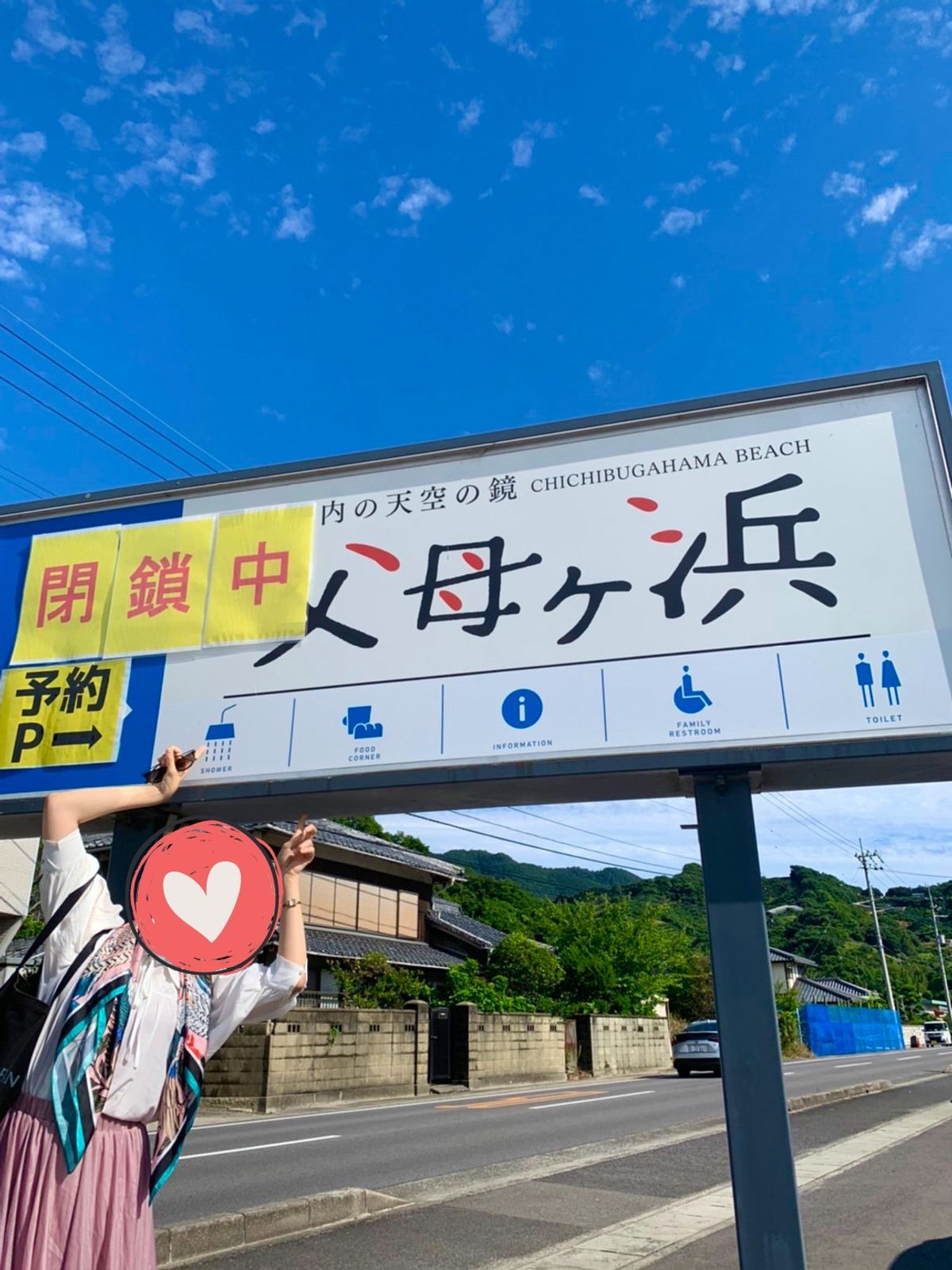 瀬戸内の天空の鏡
父母ケ浜

一瞬コロナでビーチが閉鎖されてるのかと焦った...