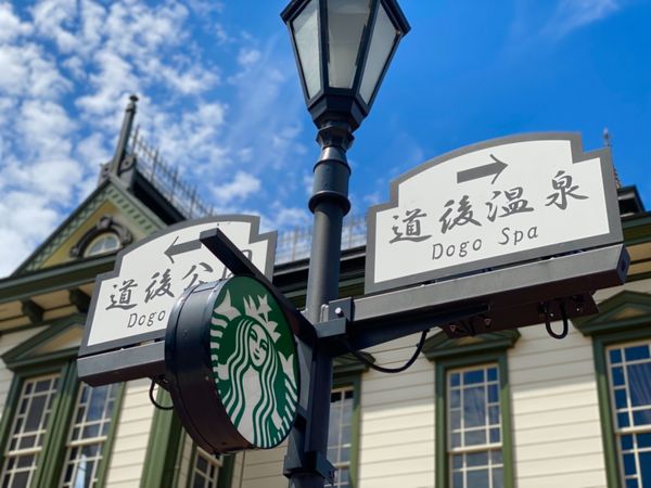 日本・香川県「車で大移動🚘ぐるっと四国」の写真：道後温泉のスタバと坊ちゃん列車

松山限...