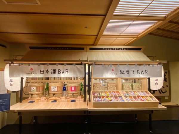 日本・香川県「車で大移動🚘ぐるっと四国」の写真：大和屋本店には自由に楽しめる日本酒BAR...