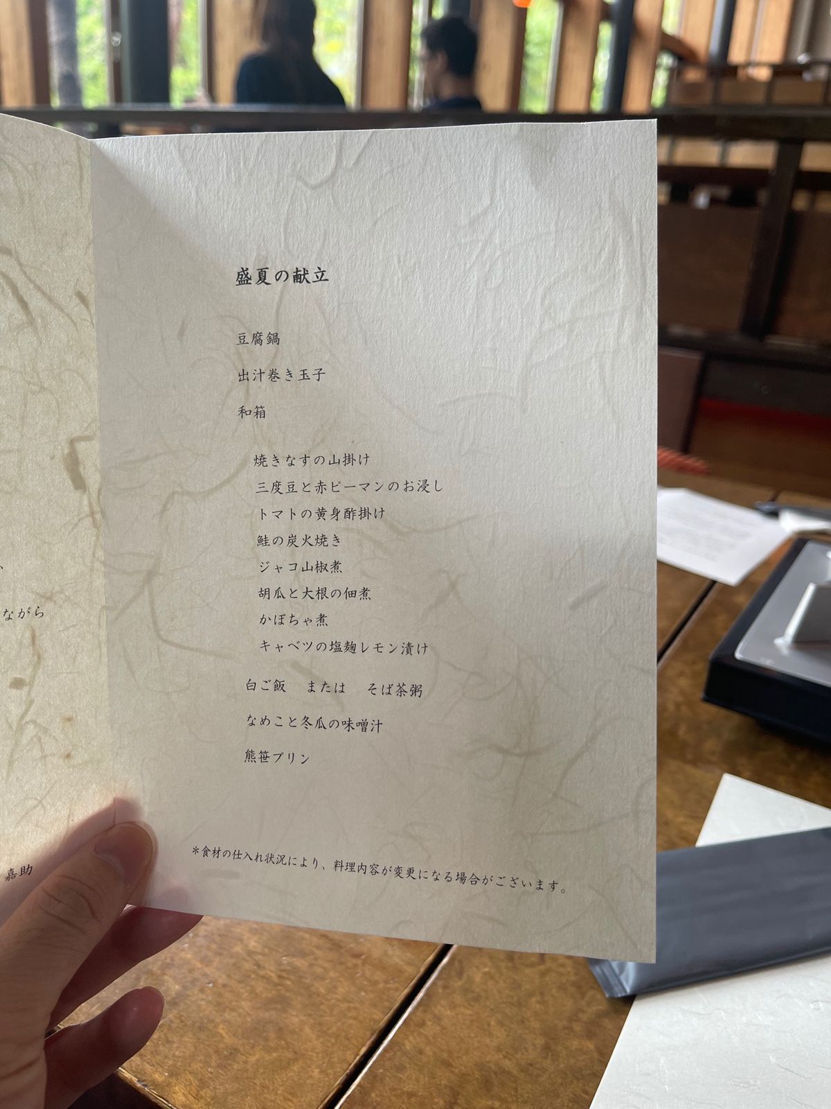 星のやメインダイニング『嘉助』の朝食