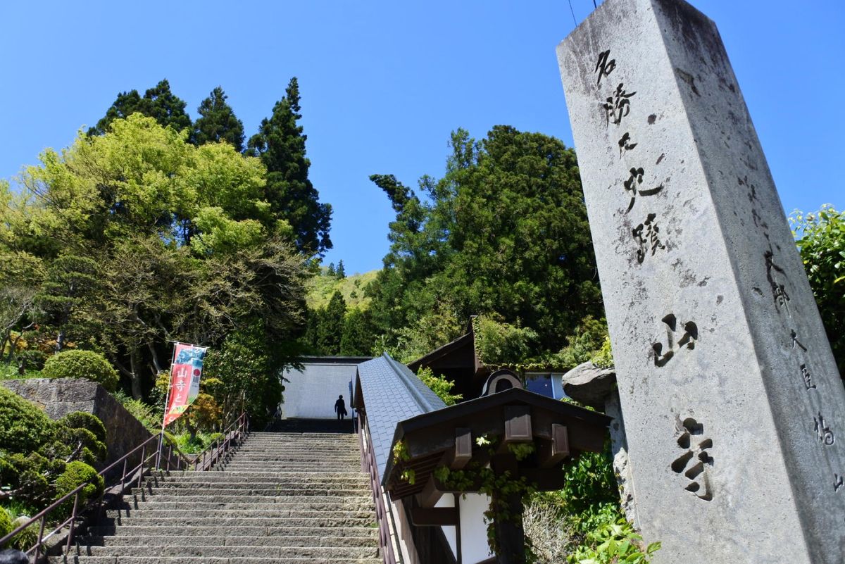 山寺