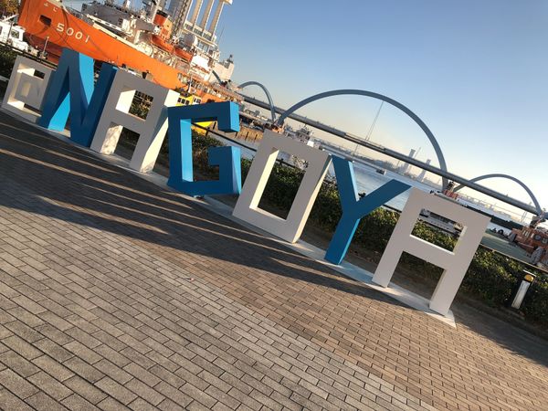 日本・愛知県「名古屋旅」の写真