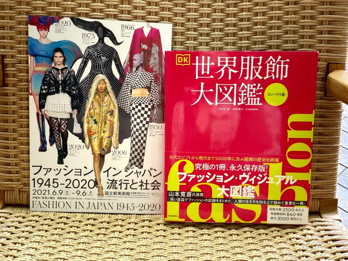 飛行機まで時間があったので
国立新美術館のファッションインジャパン展へ
フ...