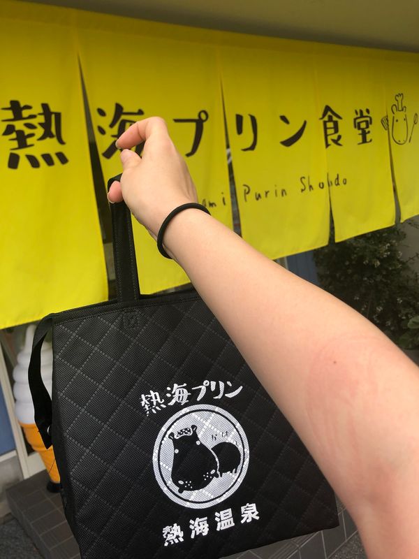 日本・静岡県「伊豆白浜＆熱海」の写真