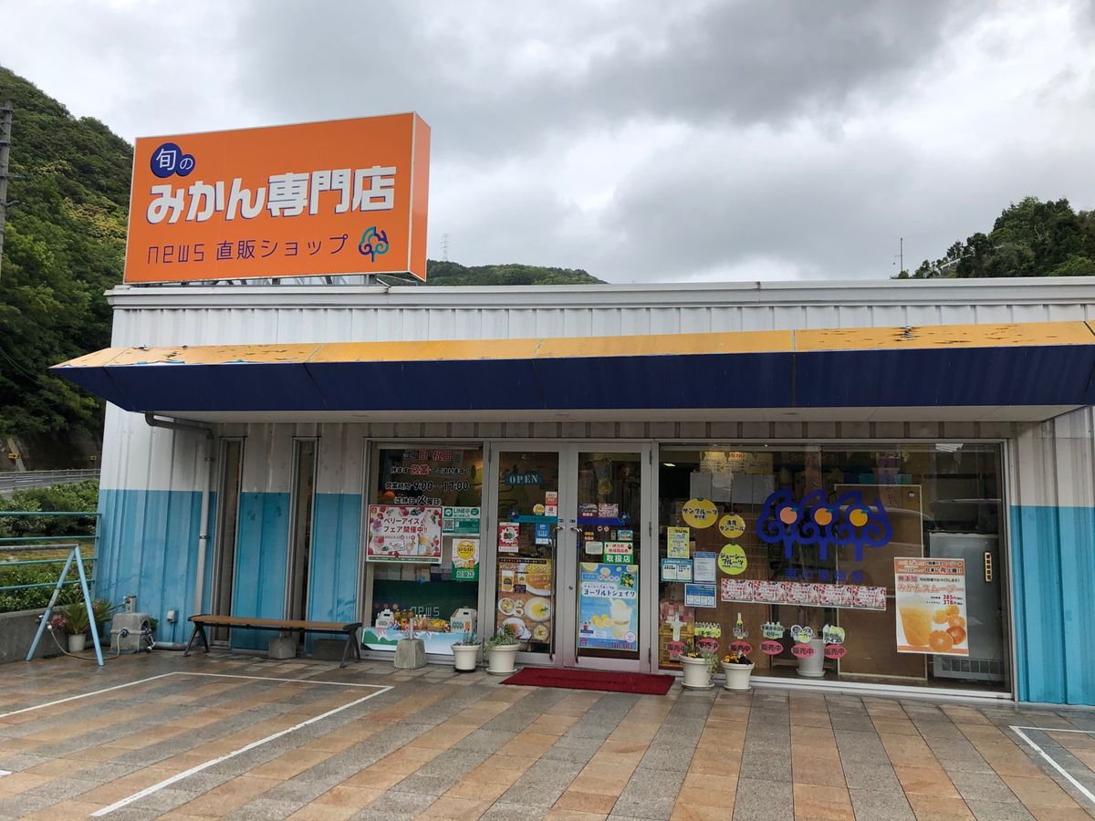 みかん専門店news

遠かったけど、また行きたい🚗