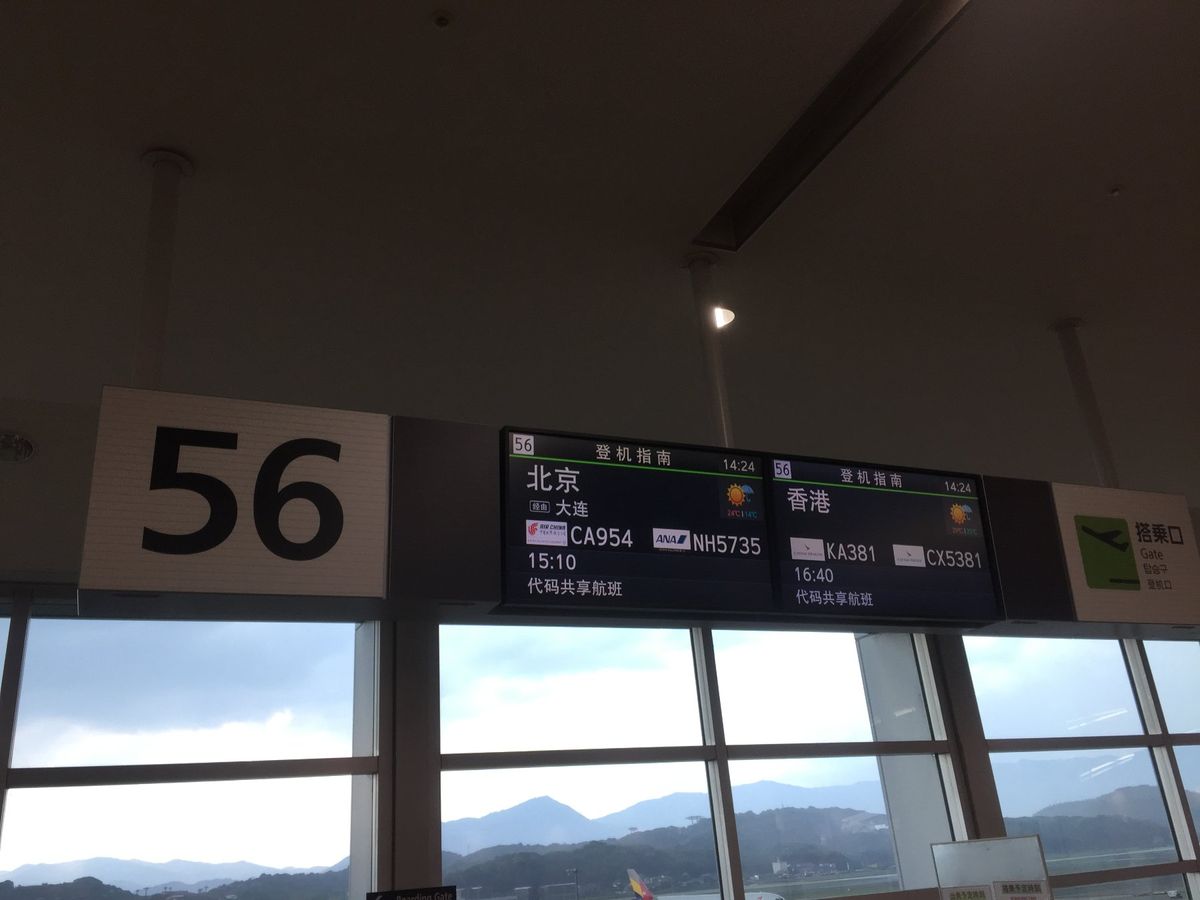 天ぷら食べて、ラウンジでのんびりしていたところ、福岡空港雷雨の影響でクロー...