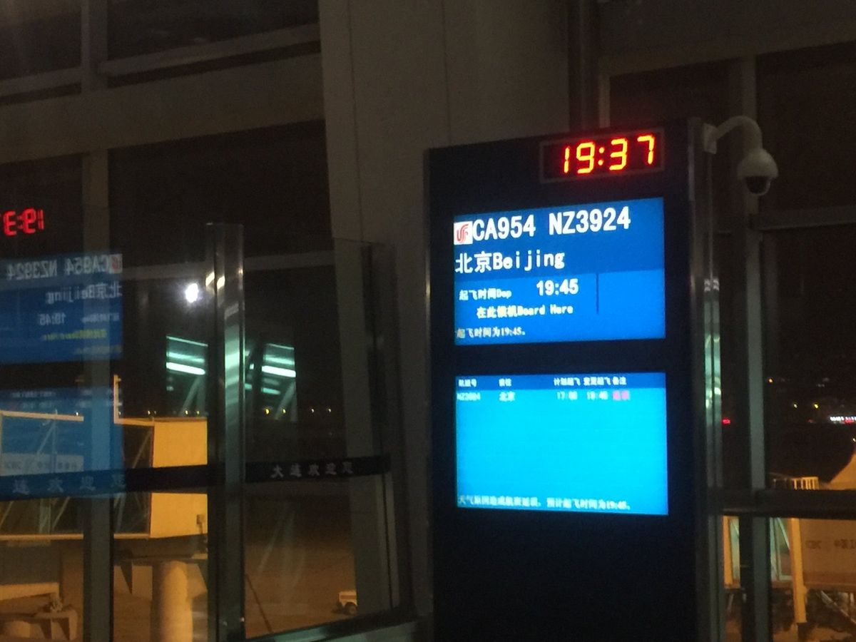 大連で乗り継ぎ
FUK-DLC-PEKは同一便名で国際線区間、国内線区間を...