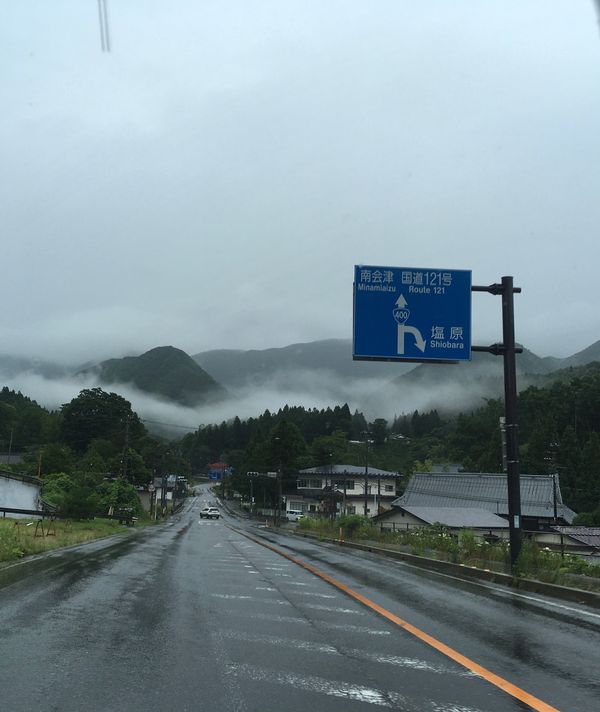 「会津田島」の写真