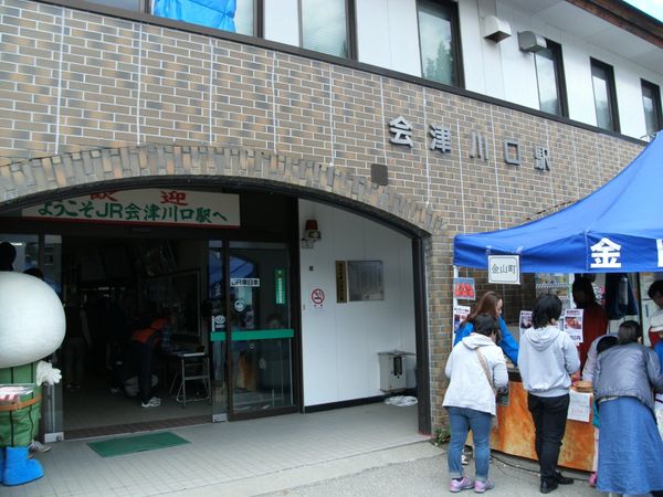 日本・福島県金山「20130504福島県会津川口駅」の写真